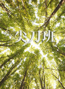 女朋友的妈妈3-2020